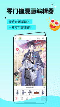 触漫2024版本