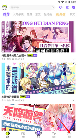 叭嗒漫画免费解锁版