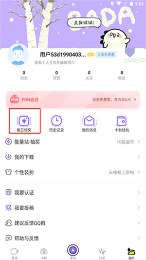 叭嗒漫画免费解锁版