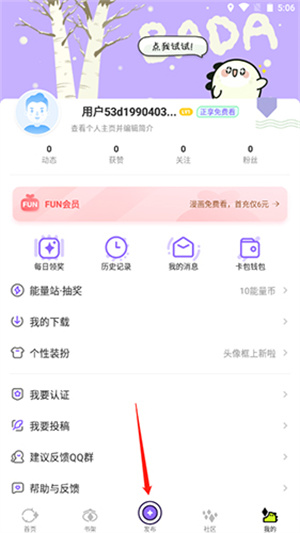 叭嗒漫画免费解锁版