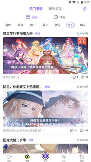叭嗒漫画免费解锁版