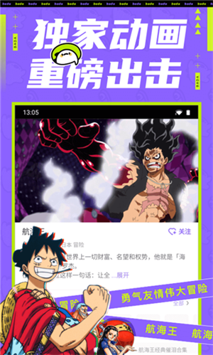 叭嗒漫画免费解锁版