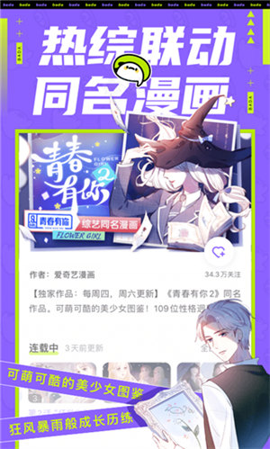 叭嗒漫画免费解锁版