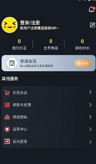 像素联机平台最新版