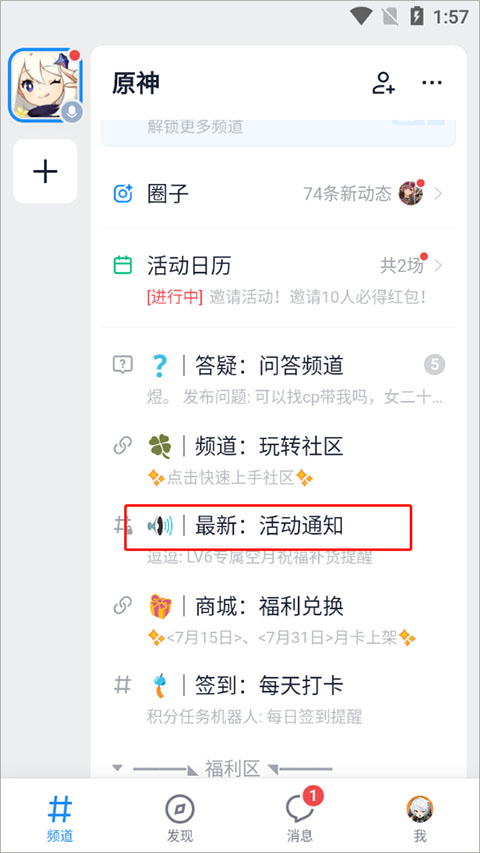 Fanbook免费领皮肤