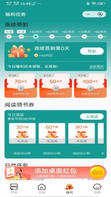 青禾小说手机版
