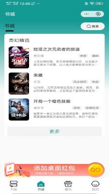 青禾小说手机版