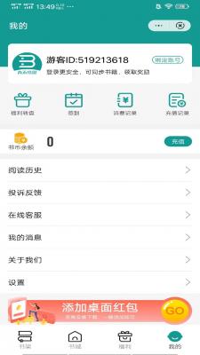 青禾小说手机版