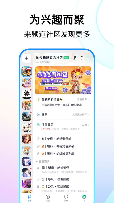 Fanbook免费领皮肤