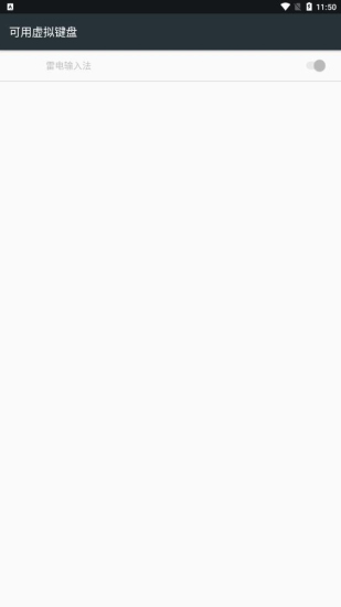 键盘切换器1.6
