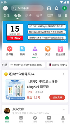 酷安应用市场app