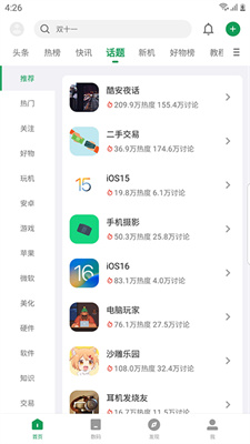 酷安应用市场app