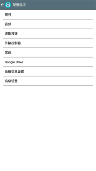 drastic模拟器金手指