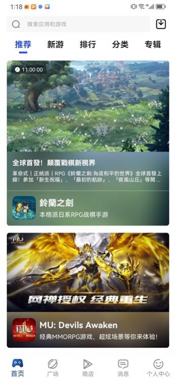 apkhub安装包