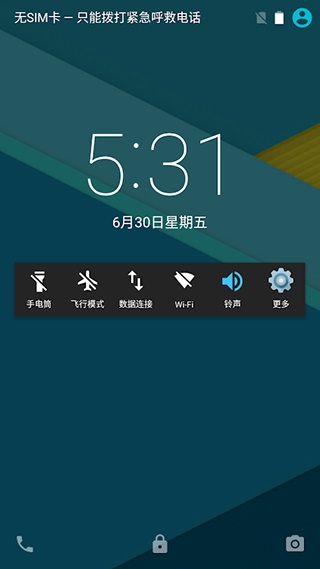 快捷设置APP