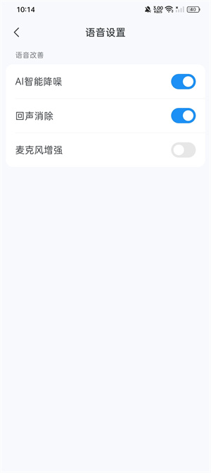oopz语音手机端