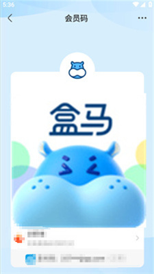 盒马生鲜超市app