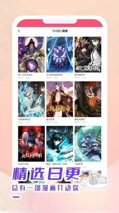 酷漫熊安卓版