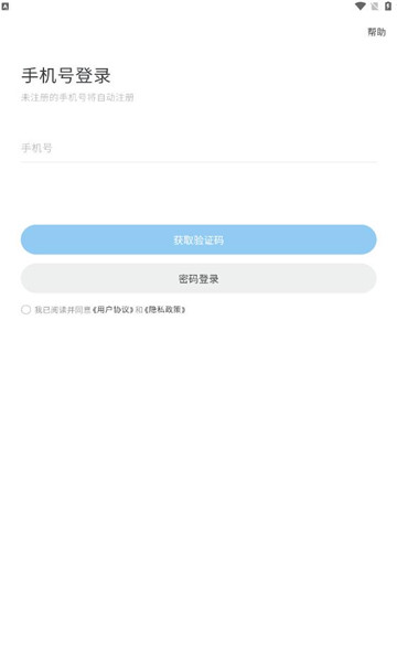 oopz语音手机端