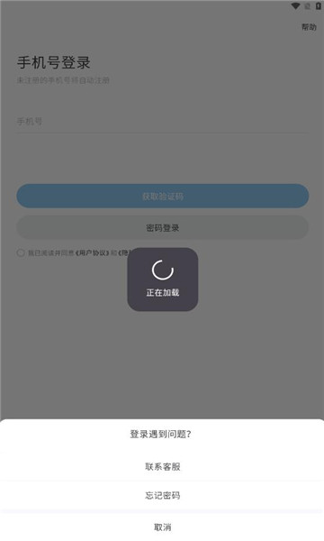 oopz语音手机端