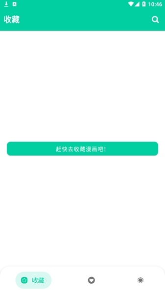 云漫漫画2024最新版