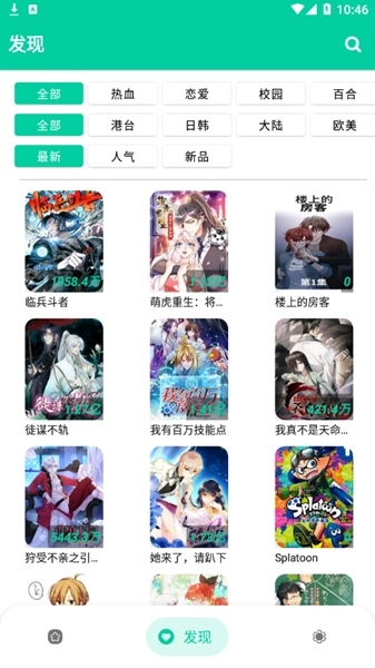 云漫漫画2024最新版