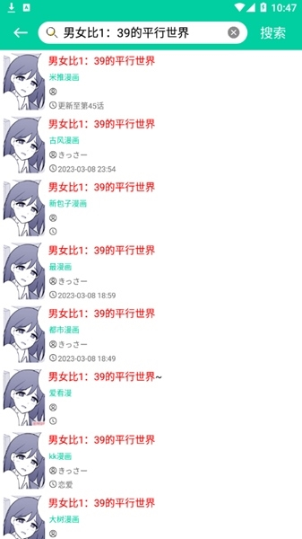 云漫漫画2024最新版