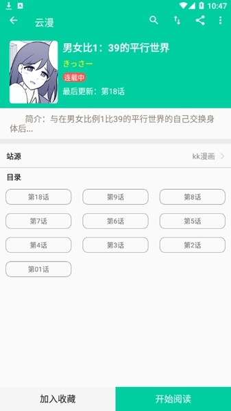 云漫漫画2024最新版