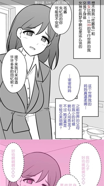 云漫漫画2024最新版