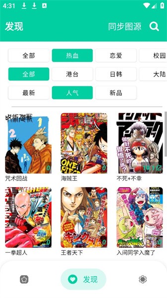 云漫漫画2024最新版