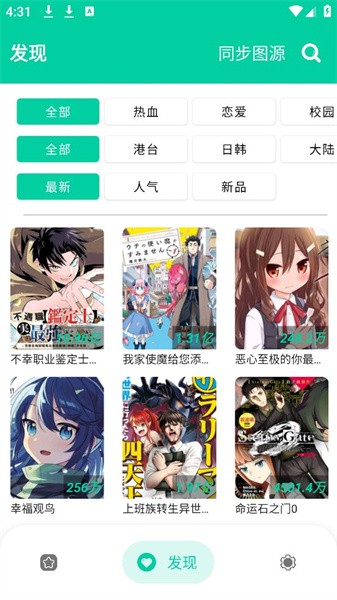 云漫漫画2024最新版
