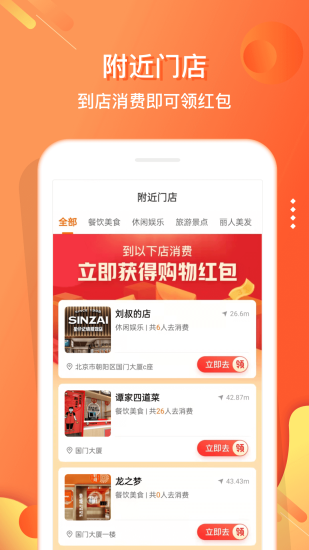 电子红包app