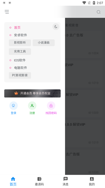 叶奇软件库