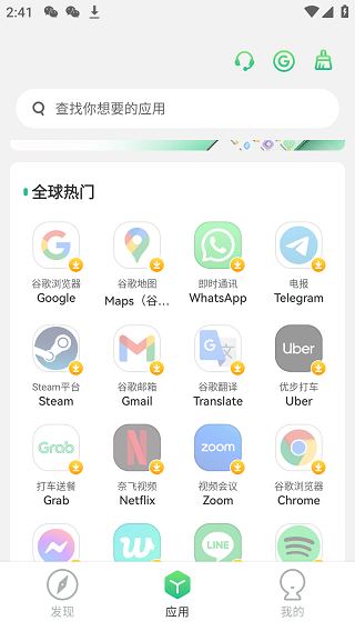 出境易app