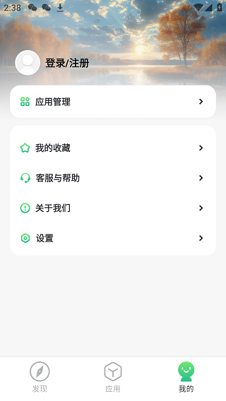 出境易app