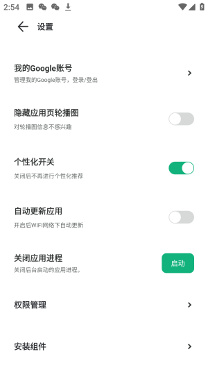 出境易app