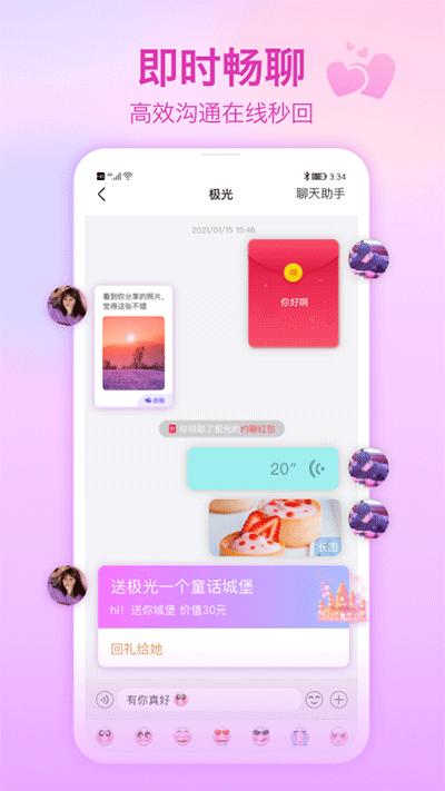 世纪佳缘app