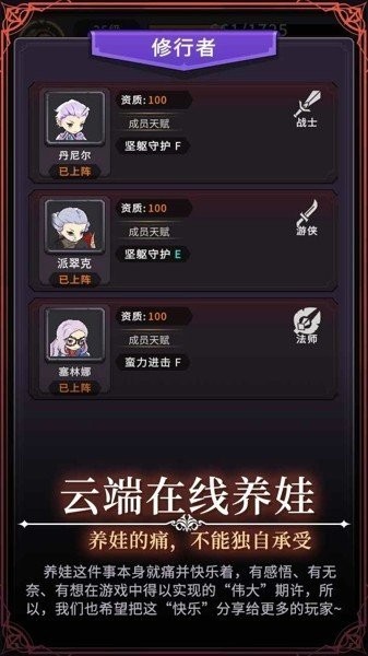 漫漫家族之旅免费版