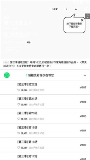 webtoon漫画中文版