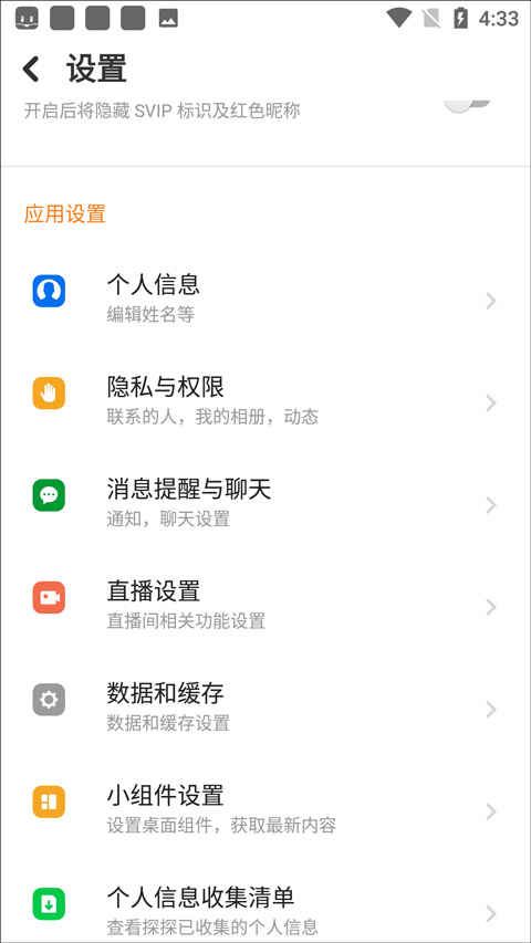 探探交友