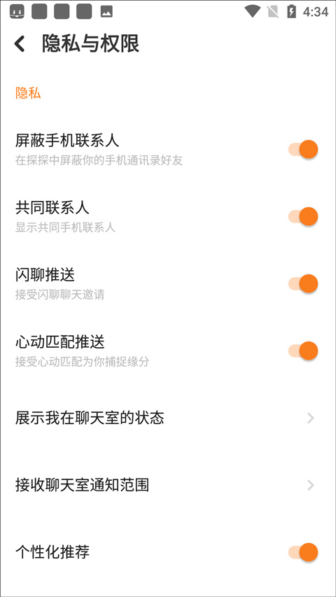 探探交友