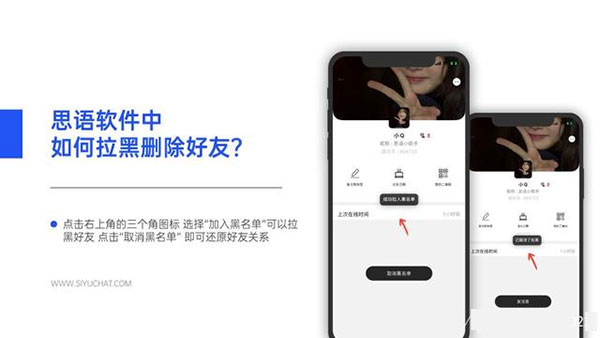 思语手机版
