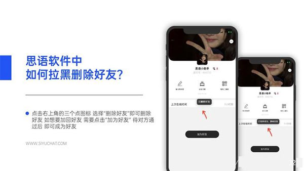 思语手机版