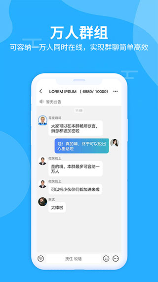 思语手机版