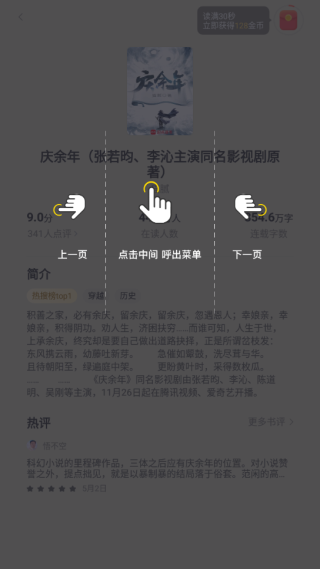 浩看小说免费