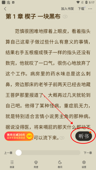 浩看小说免费