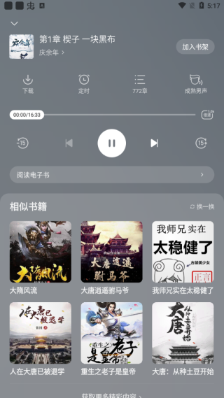 浩看小说免费