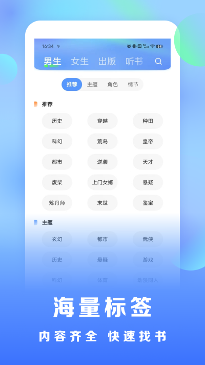 浩看小说免费