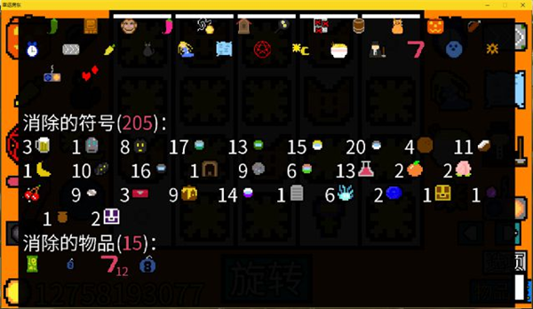 幸运房东2.0