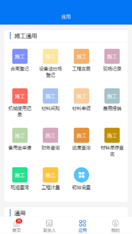 办公OA系统